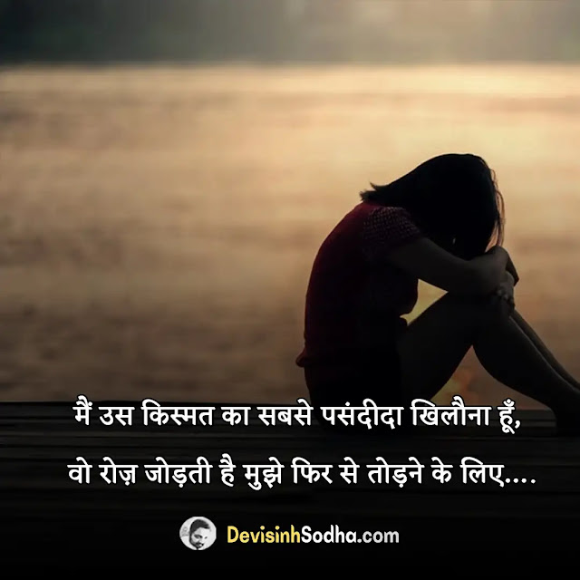 hurt status in hindi for whatsapp, hurt shayari in hindi with images, best hurt quotes in hindi, hurt captions in hindi for instagram, sad love status in hindi, sad status in hindi for life, हार्ट टचिंग स्टेटस हिंदी, हार्ट टचिंग स्टेटस हिंदी 2 line, हार्ट टचिंग स्टेटस हिंदी with images, हर्ट शायरी इन हिंदी