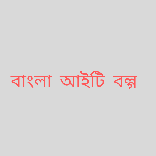 Bangla it blog 