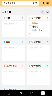 투두잉-목록-정렬