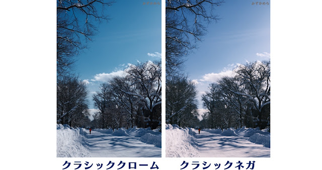 雪景色の写真に各種フィルムシミュレーション２