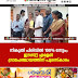 നികുതി പിരിവിൽ 100% നേട്ടം ; ഈസ്റ്റ്‌ എളേരി  ഗ്രാമപഞ്ചായത്തിന് പുരസ്‌കാരം
