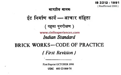 2212 - 1991, is code 2212, is code 2212 pdf, is 2212 code of practice for brickwork pdf, is 2212 pdf download,