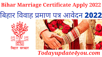 Bihar Marriage Certificate Apply 2022 | बिहार विवाह प्रमाण पत्र आवेदन 2022