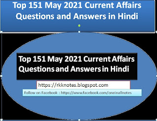Top 151 May 2021 Current Affairs Questions and Answers in Hindi