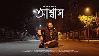 Assash Lyrics (আশ্বাস) Noble Man - Bangla Rock Song