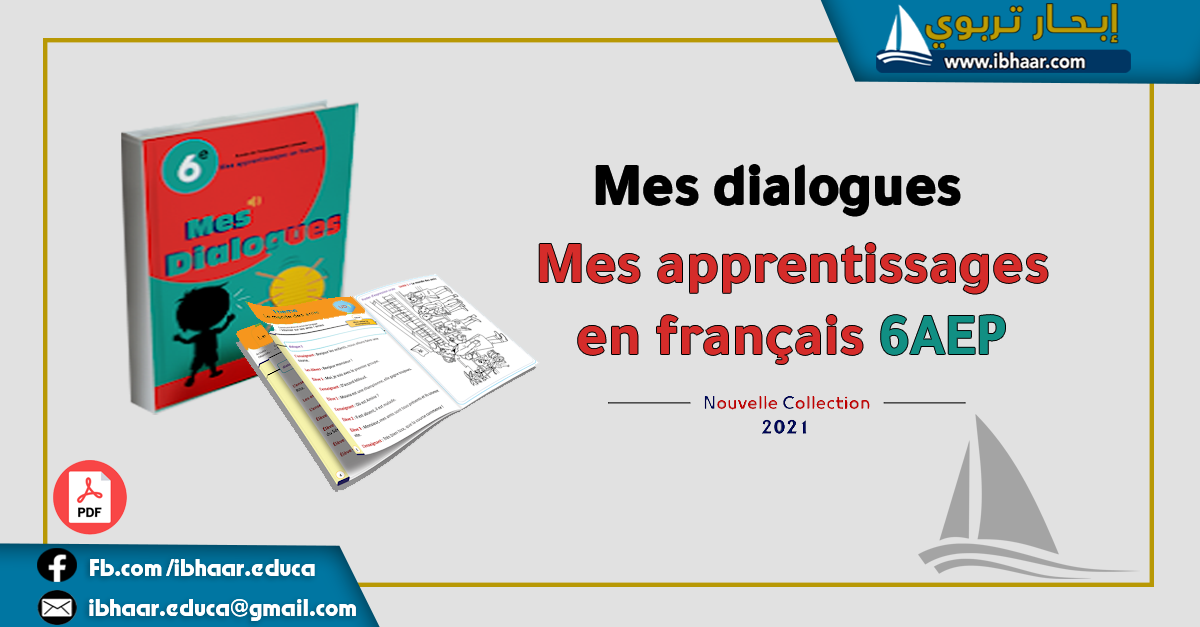 دفتر النصوص الحوارية  Mes apprentissages en français 6 AEP  