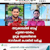 നടുക്കടലിൽ വെച്ച്  ഹൃദയാഘാതം;  ഉദുമ സ്വദേശിയായ  നാവികൻ കപ്പലിൽ മരിച്ചു