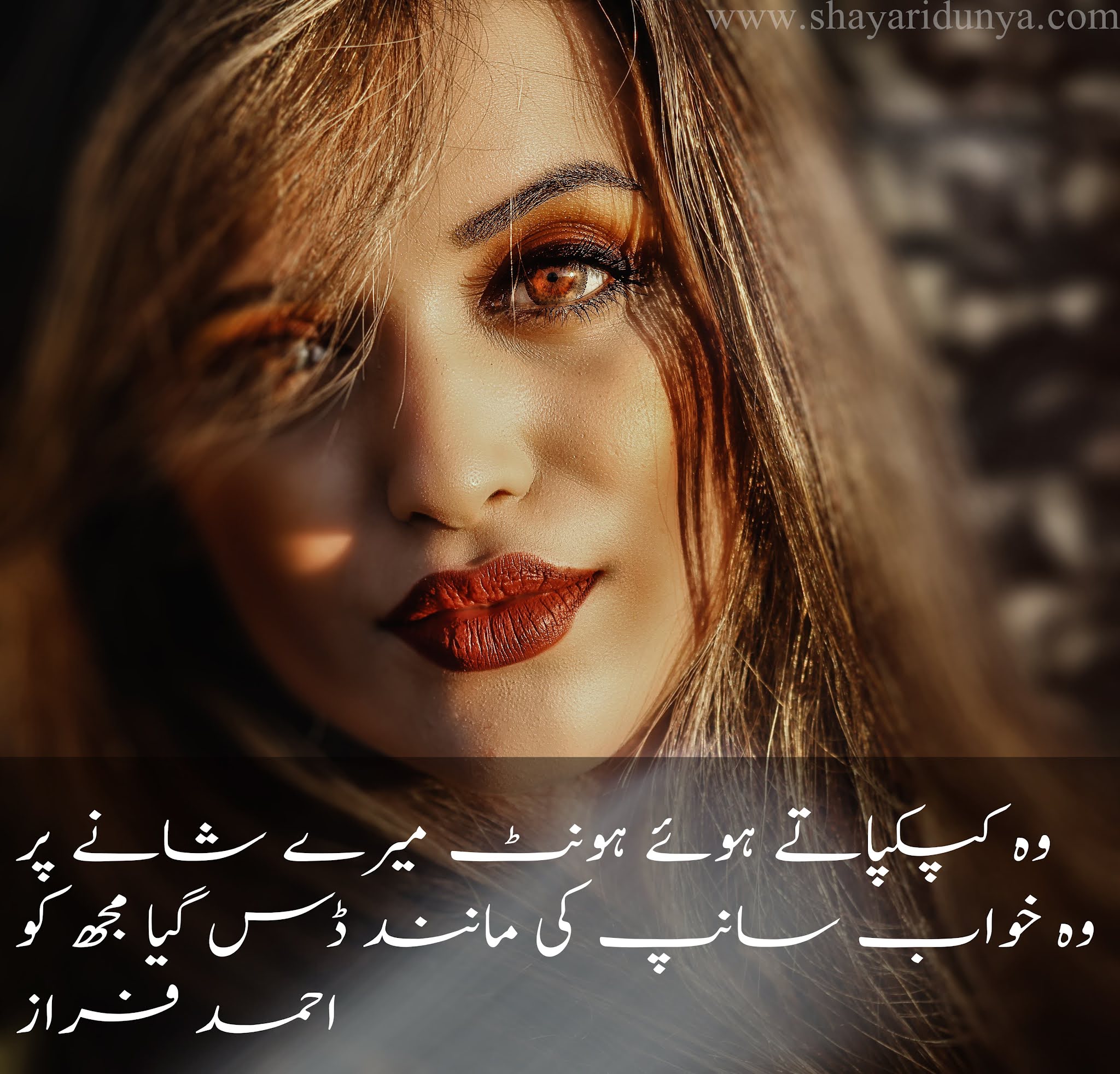 Lips Shayari | Lips Poetry in Urdu | Poetry on lips | Shayari on lips | hont poetry 2 lines