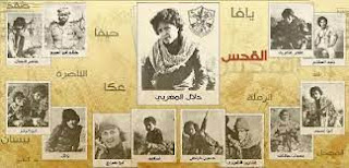 دلال المغربي |عملية كمال عدوان |فرقة دير ياسين dalal almughrabi