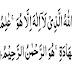10 benefits of the surah hashr last 3 ayat
