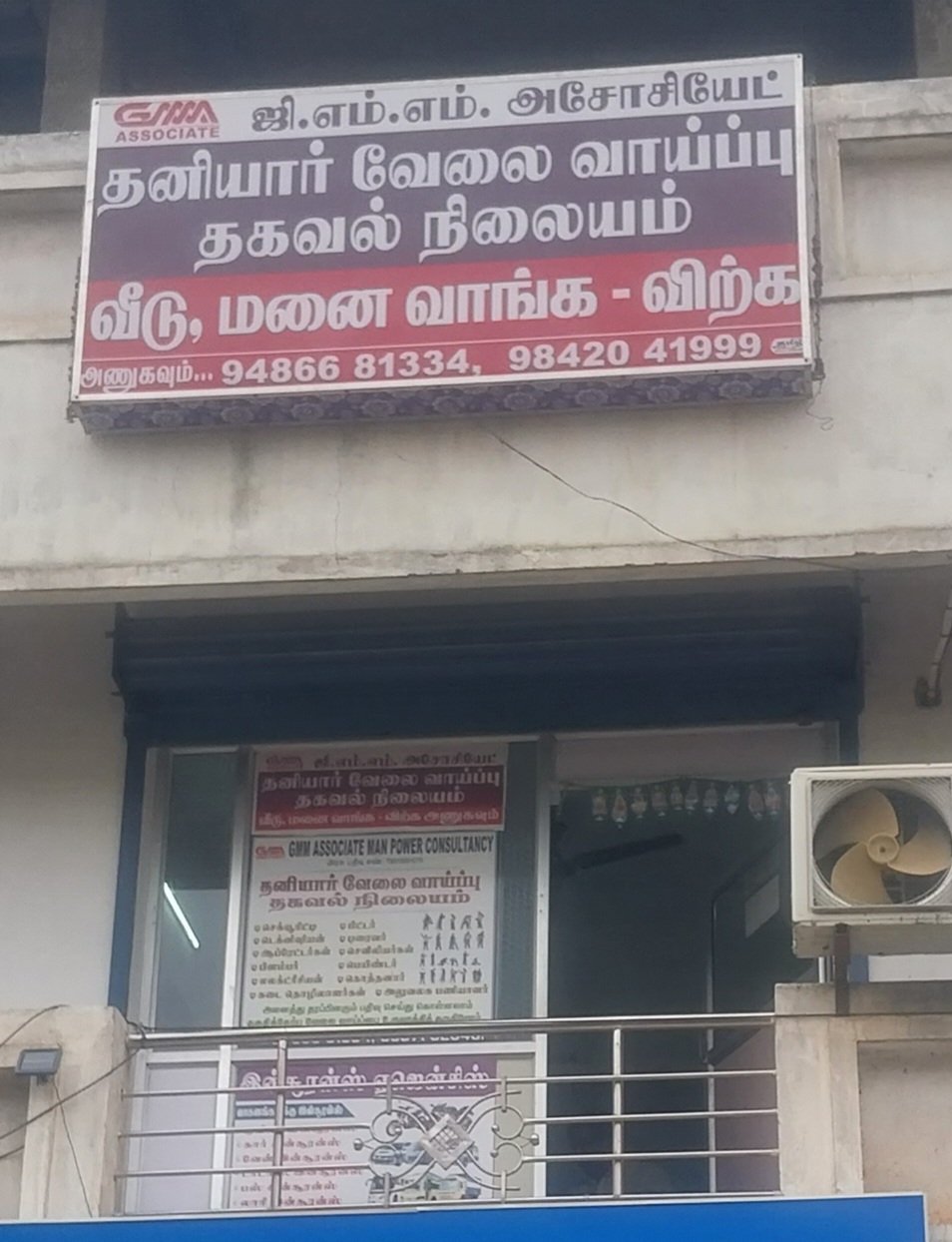 Office Front View