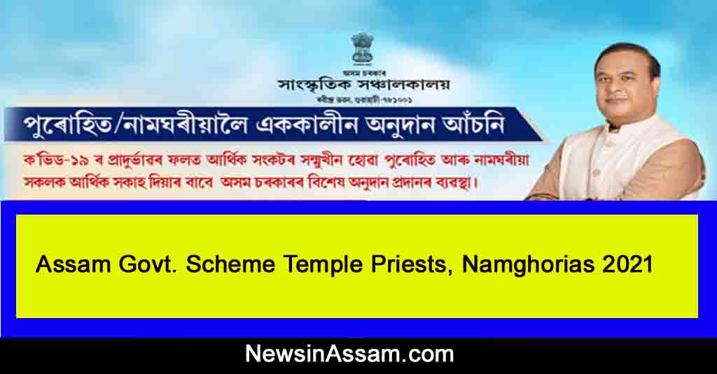 Assam Govt. Scheme Temple Priests, Namghorias