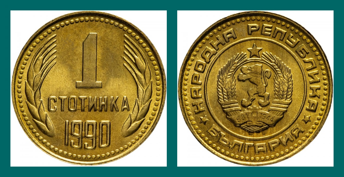 B10 BULGARIA 1 STOTINKI COIN UNC (1974-1990)