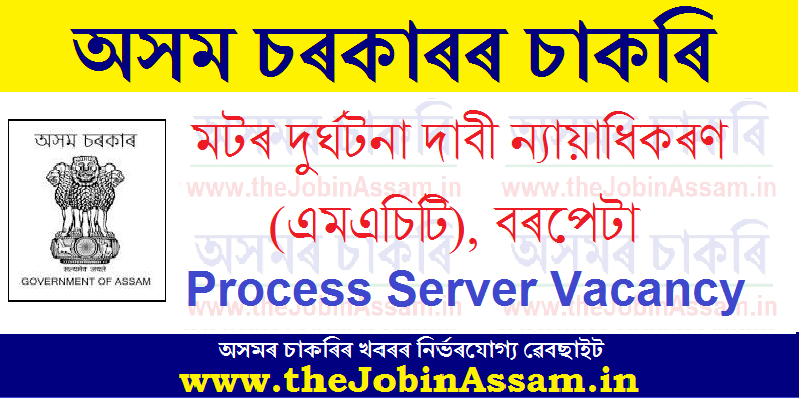 MACT Barpeta Recruitment 2021