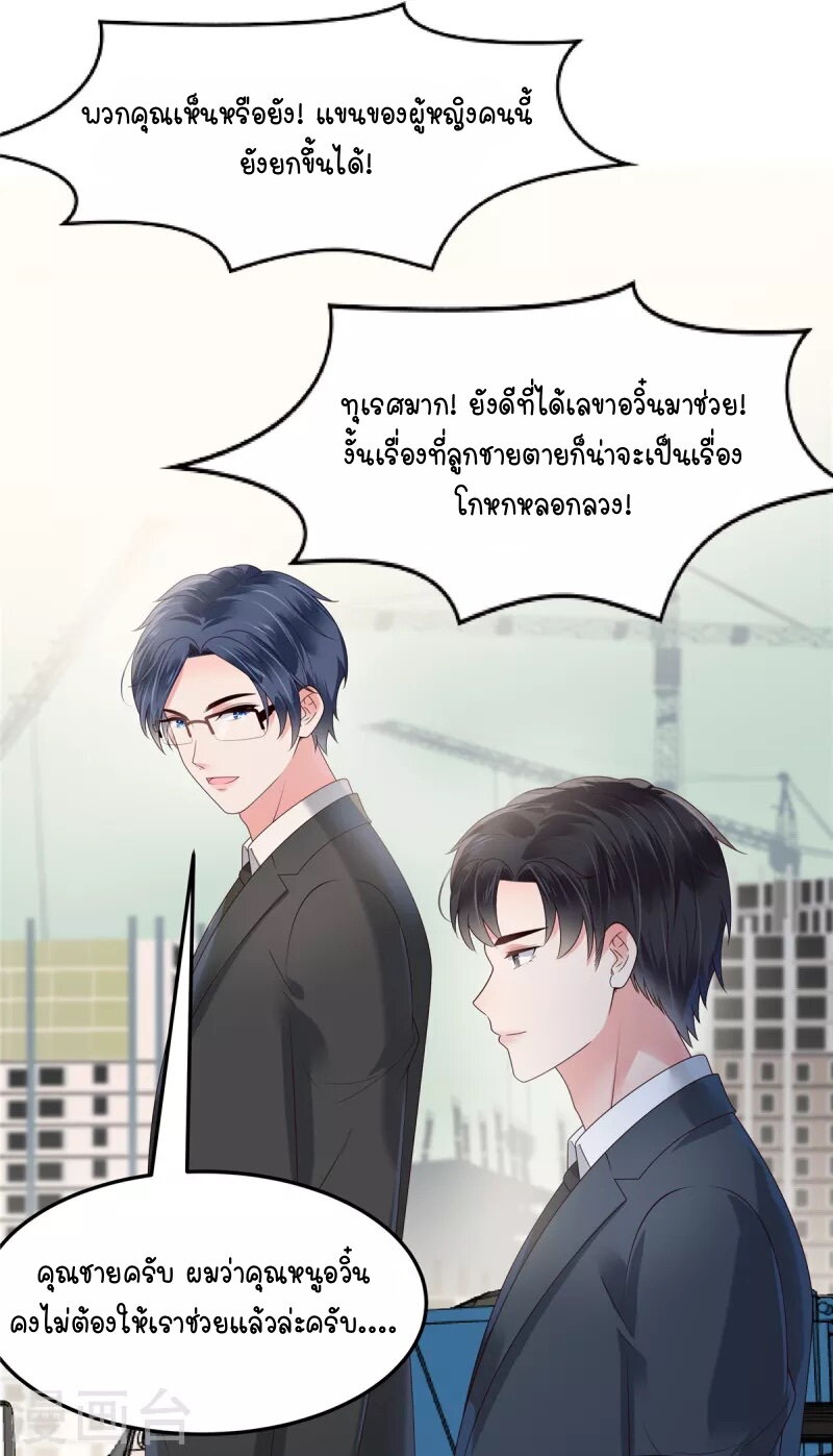 Rebirth and Fateful Debt - หน้า 10