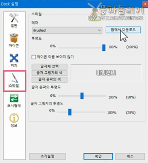 로켓 독으로 데스크톱 화면을 깨끗하게 하다 6