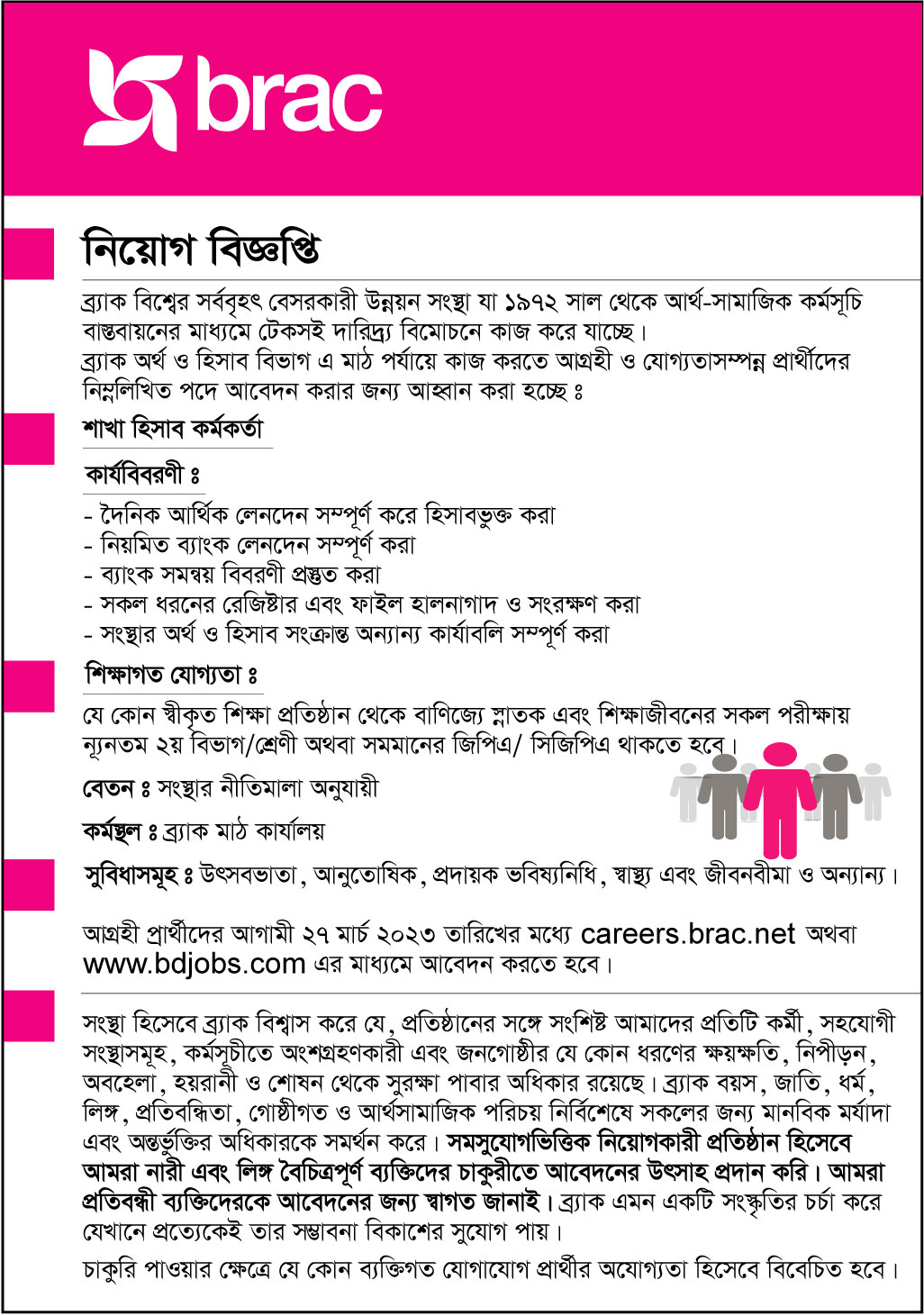 All NGO Job Circular 2023 - এনজিও চাকরির খবর ২০২৩ - NGO Job Circular 2023 - চলমান এনজিও চাকরির খবর ২০২৩ - ngo job circular 2023 bangladesh - বেসরকারি চাকরির খবর ২০২৩ - Private Job Circular 2023 Bangladesh