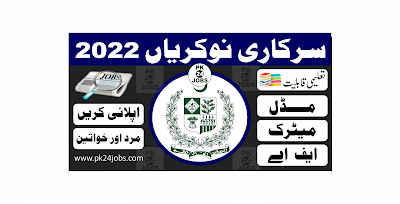 Government Jobs 2022 – Today Jobs 2022