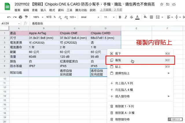 Tables Generator 線上表格工具 - 也能直接複製貼上現有表格