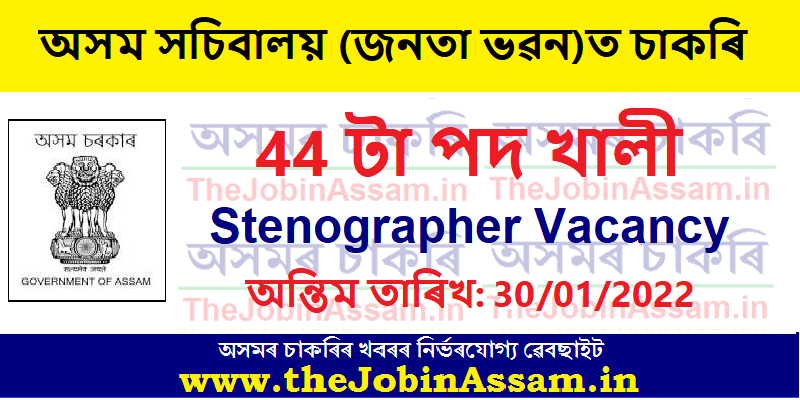 Assam Secretariat Recruitment 2022 – Apply Online for 44 Stenographer Vacancy