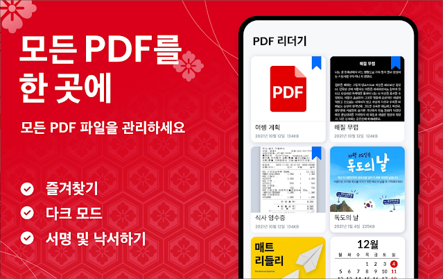 PDF 리더