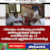 നീലേശ്വരം വെടിക്കെട്ടപകടത്തിൽ  മരണപ്പെട്ടവരുടെ വീടുകൾ  കാസർഗോഡ് എം പി   രാജ്മോഹൻ ഉണ്ണിത്താൻ സന്ദർശിച്ചു