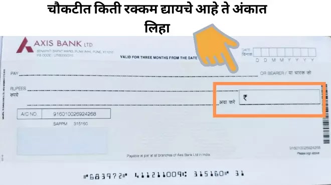How To Write Cheque In Marathi
