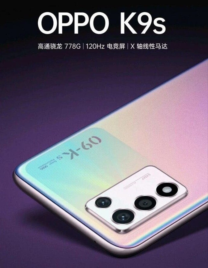 Oppo K9S Specifications Have Been Leaked