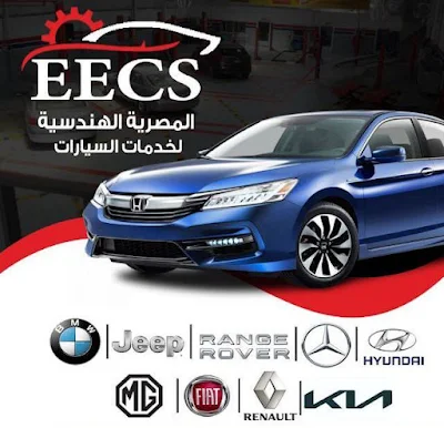 رقم وعنوان الشركة المصرية الهندسية لخدمات السيارات في الاسكندرية