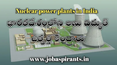 nuclear power plants in india how many nuclear power plants in india largest nuclear power plants in india list of nuclear power plants in india map of nuclear power plants in india narora nuclear power plant in india map nuclear power plants in india list nuclear power plants in india map kalpakkam nuclear power plant in india map nuclear power plants in india upsc oldest nuclear power plant in india nuclear power plants in india pdf all nuclear power plants in india new nuclear power plants in india number of nuclear power plants in india important nuclear power plants in india nuclear power plant in india map class 10 how many nuclear power station in india which is the biggest nuclear power plant in india rawatbhata nuclear power plant in india map thermal and nuclear power plants in india upcoming nuclear power plants in india 7 nuclear power plants in india thermal and nuclear power plants in india map two nuclear power plants in india names of nuclear power plants in india highest nuclear power plant in india active nuclear power plants in india nuclear power plant indian point nuclear power station in india list