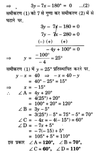 Solutions Class 10 गणित Chapter-3 (दो चर वाले रैखिक समीकरण युग्म )