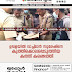 ഉപ്പളയിൽ വാച്ച്മാൻ സുരേഷിനെ  കുത്തിക്കൊലപ്പെടുത്തിയ  കത്തി കണ്ടെത്തി