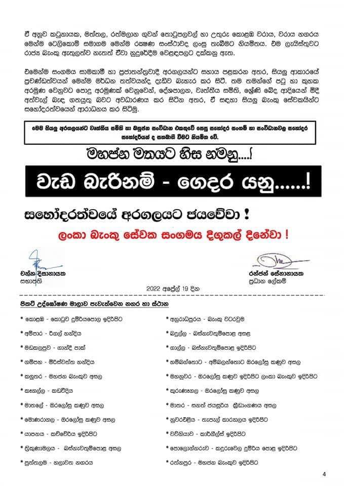 Ceylon Bank protest message