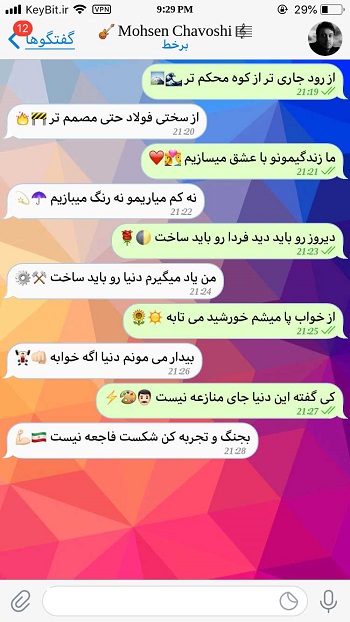 النسخ الاحتياطي Android Telegram