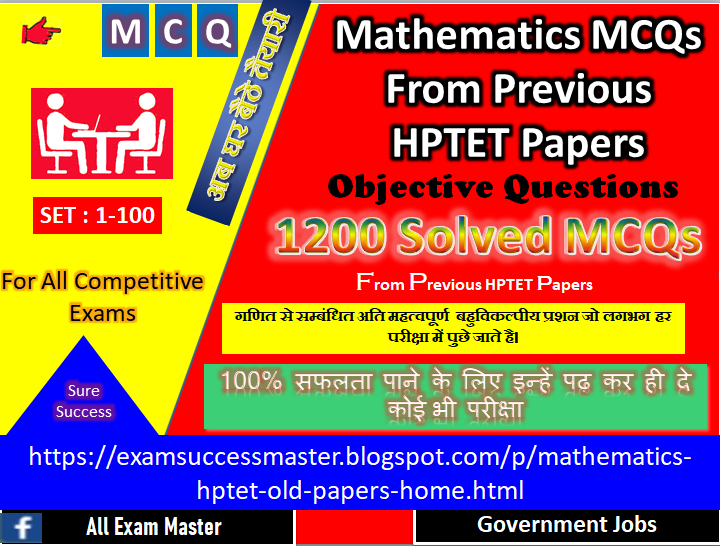 Mathematics MCQs asked in Previous HPTET Exam