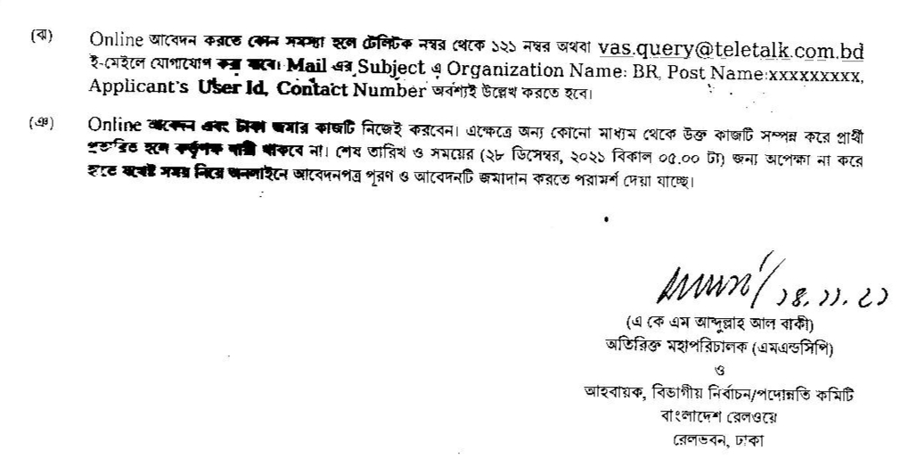 bangladesh railway job circular 2021