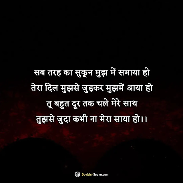 love shayari hindi photos and wallpaper, love shayari photo hd, shayari wale wallpaper, romantic shayari image, love shayari wallpaper, love shayari with image in hindi, beautiful shayari image, love couple shayari with image, love shayari whatsapp dp, true love images in hindi shayari