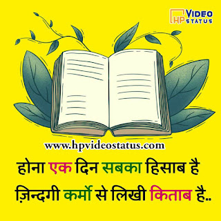 Find Hear Best Study Motivation Quotes With Images For Status. Hp Video Status Provide You More Motivation Status For Visit Website.