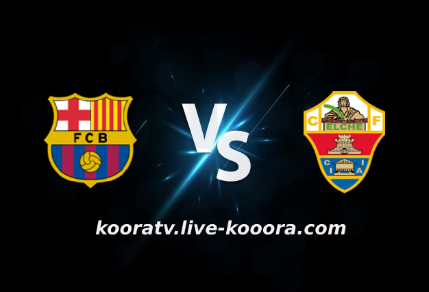 مشاهدة مباراة ألتشي وبرشلونة بث مباشر كورة لايف koora live بتاريخ 06-03-2022 الدوري الاسباني