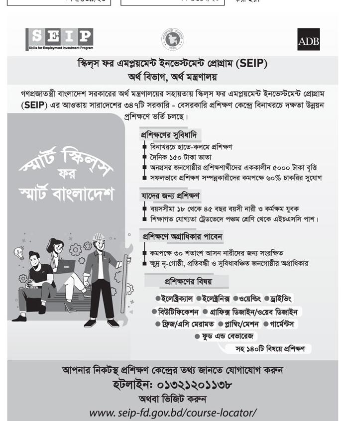 All daily newspaper job circular 14-07-2023 pdf download - দৈনিক পত্রিকা চাকরির খবর ১৪ জুলাই ২০২৩ - আজকের চাকরির খবর ১৪-০৭-২০২৩ - সাপ্তাহিক চাকরির খবর পত্রিকা ১৪ জুলাই ২০২৩ - আজকের চাকরির খবর ২০২৩ - চাকরির খবর ২০২৩ - দৈনিক চাকরির খবর ২০২৩-২০২৪ - Chakrir Khobor 2023-2024 - Job circular 2023-2024 - সাপ্তাহিক চাকরির খবর 2023 - Saptahik chakrir khobor 2023 - বিডি জব সার্কুলার ২০২৩