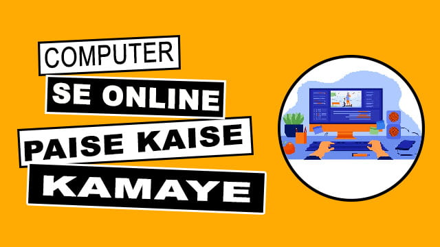 Computer Se Online Paisa Kaise Kamaye Hindi