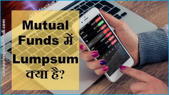 Mutual funds में Lumpsum क्या है?