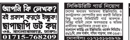 সিকিউরিটি গার্ড নিয়োগ - Security Guard Job 2022 - সিকিউরিটি গার্ড নিয়োগ বিজ্ঞপ্তি 2022 - Security guard job circular 2022 - আজকের চাকরির খবর ২০২২