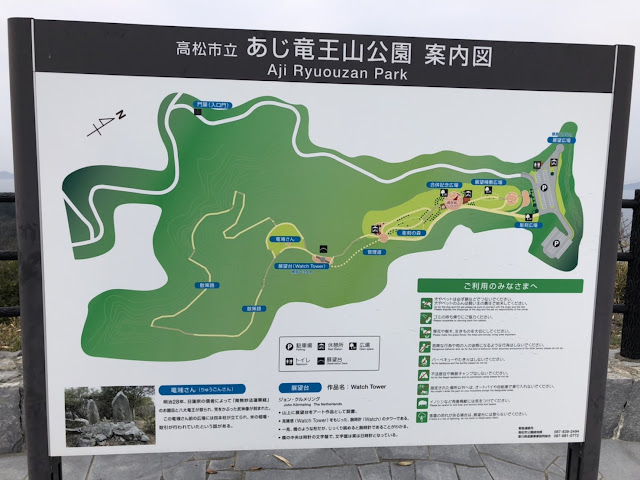 あじ竜王山公園