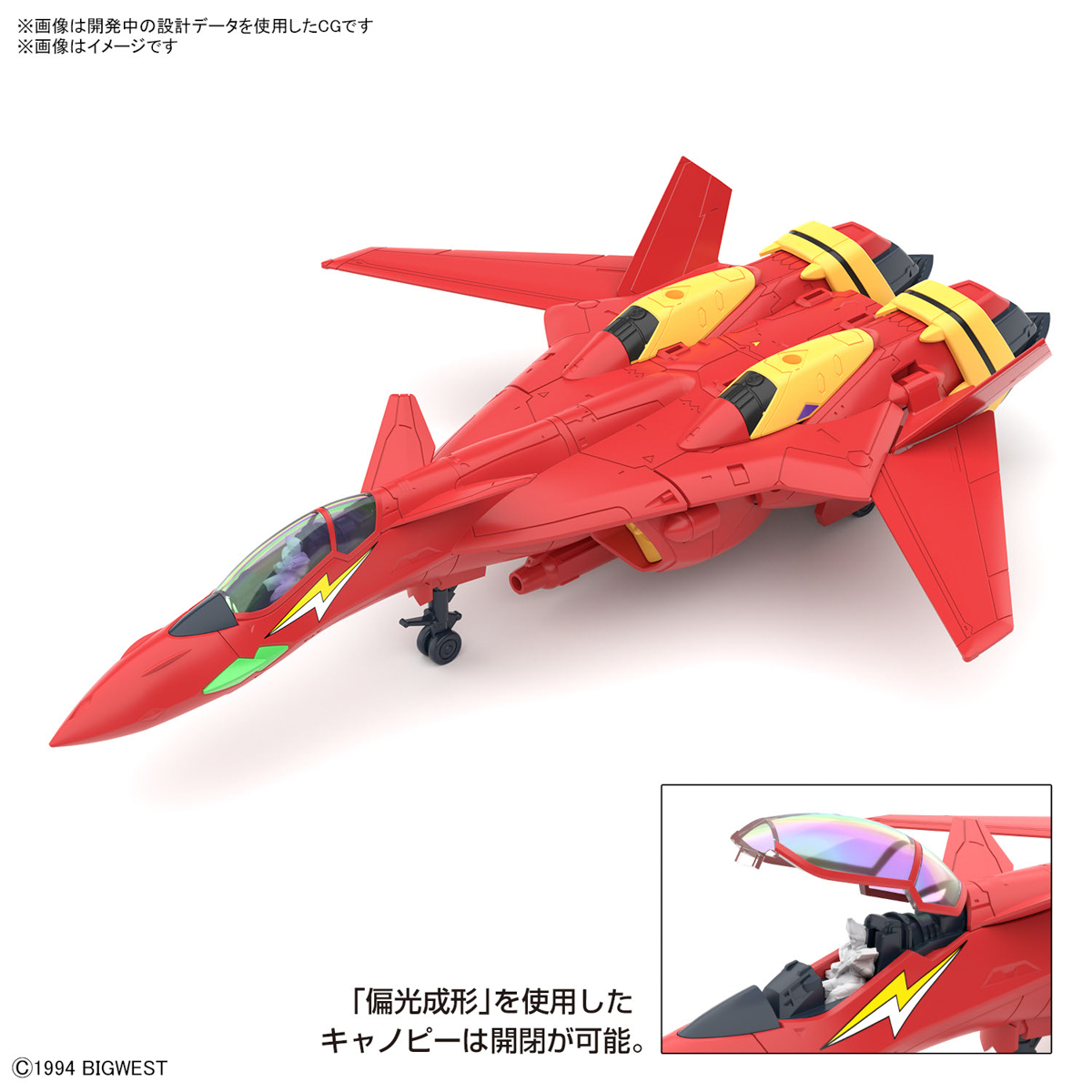 MACROSS 7:  HG 1/100 VF-19 EXCALIBUR CUSTOM (FIRE VALKYRIE) WITH SOUND BOOSTER - 05