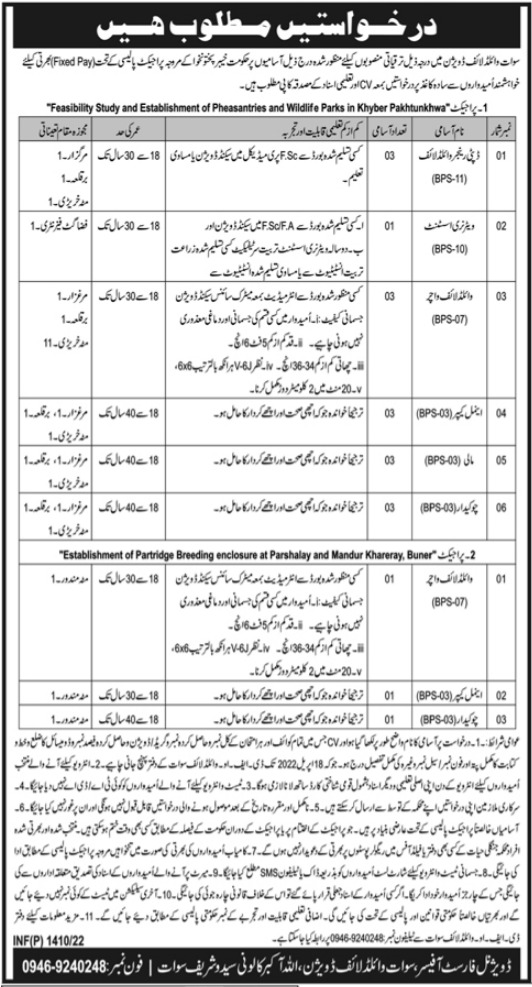 Swat Wildlife Division Management Jobs 2022