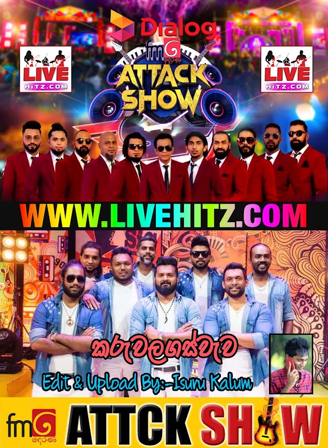 FM DERANA ATTACK SHOW SAHARA FLASH & FEED BACK LIVE IN KARUWALAGASWEWA 2022-02-05