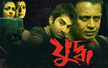 Yuddho (2005) Bengali Full HD Movie Download 480p 720p and 1080p