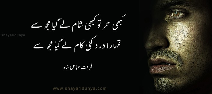 Top 15 Best Dard Poetry in Urdu | Dard Shayari 2 line  | Pain Shayari