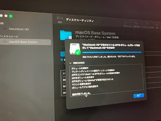 Macのクリーンインストール画面